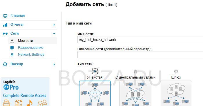 Добавляем виртуальную сеть Hamachi