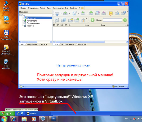 VirtualBox в режиме интеграции дисплея